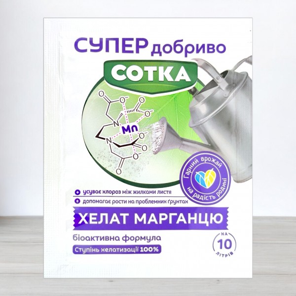 Добриво кристалічне Сотка 10г, хелат марганцю